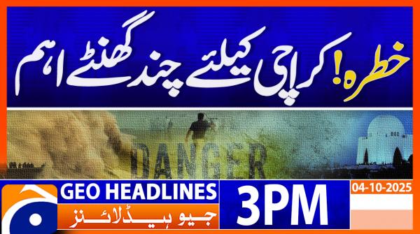 Geo News Headlines 3 PM | 4th October 2025