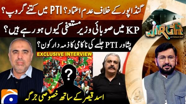 No-confidence motion against CM Gandapur soon?