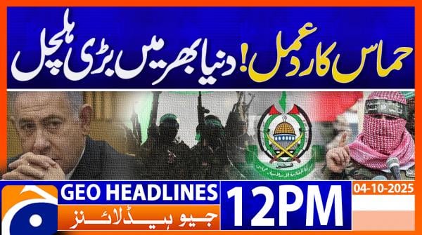 Geo News Headlines 12 PM | 4th October 2025