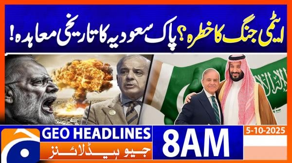 Geo Headlines 8AM | 5 October 2025  | #GEONEWS