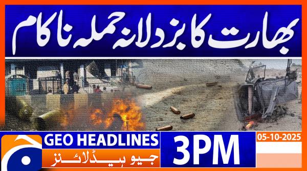 Geo Headlines 3PM | 5 October 2025  | #GEONEWS