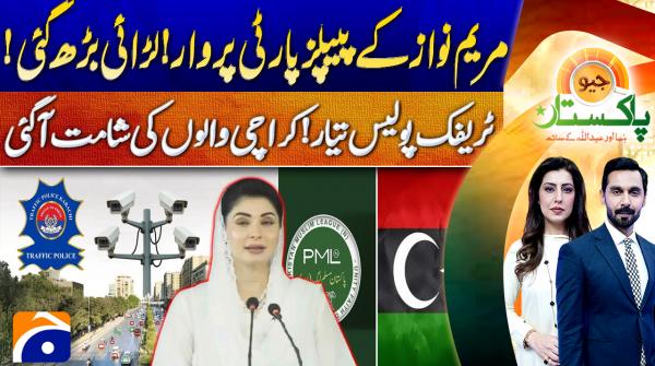 Maryam Nawaz hits out at PPP as tensions escalate