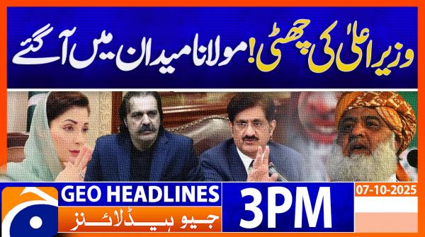 Geo Headlines 3PM | 7 October 2025  | #GEONEWS