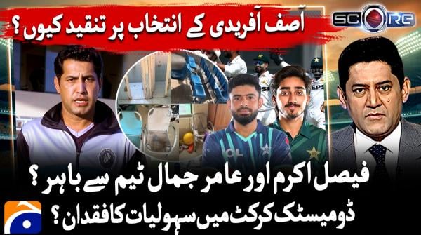 Faisal Akram, Amir Jamal released from Pakistan squad?