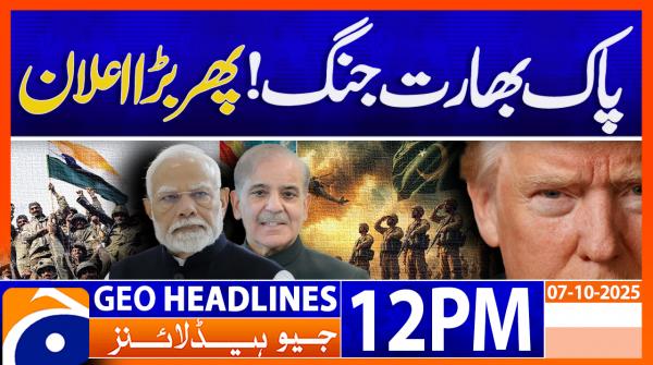 Geo Headlines 12PM | 7 October 2025  | #GEONEWS