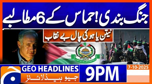 Geo News Headlines 9 PM | 7th October 2025