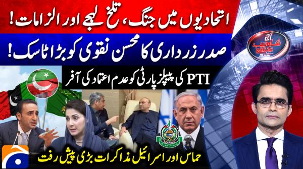 No confidence motion against PM Shehbaz on cards?