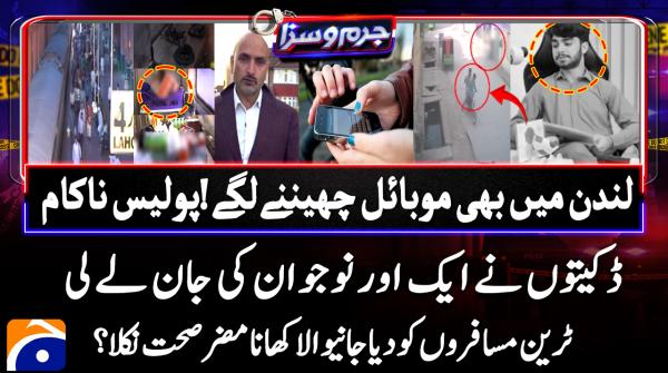 Juram O Saza - Geo News - 7th October 2025