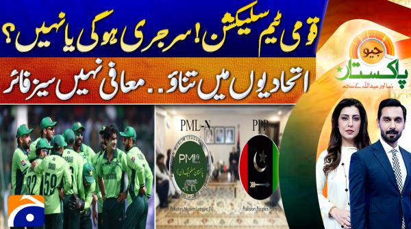 Geo Pakistan | 8th October 2025