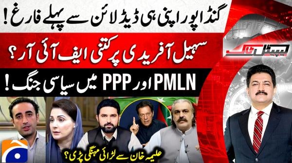 Political ceasefire? War of words ends between PPP, PML-N