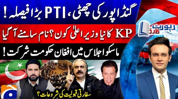 Imram Khan removes Gandapur, names new KP CM