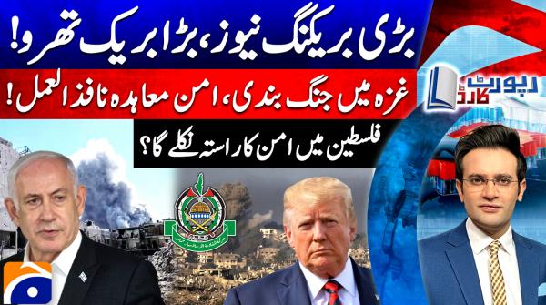 Hamas, Israel agree on Gaza ceasefire deal