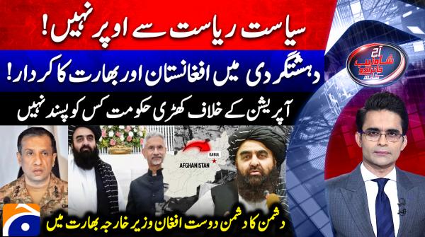 India, Afghanistan's role exposed behind terror attacks in Pakistan