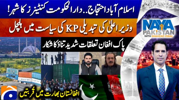 Islamabad comes to standstill amid protest call