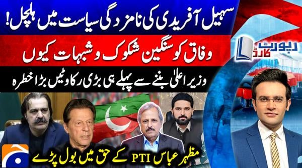 Centre raises objection to Sohail Afridi's nomination as KP CM