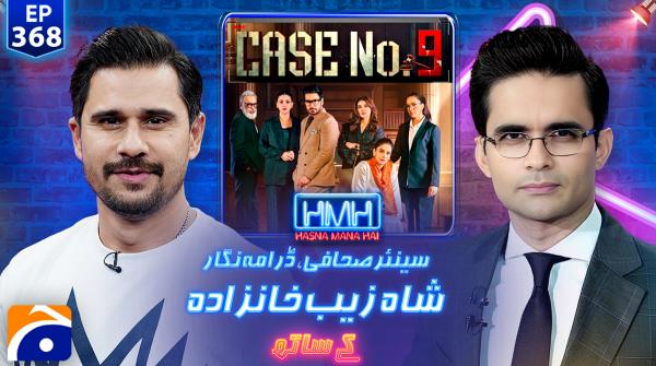 Hasna Mana Hai - Tabish Hashmi - Geo News - 11th October 2025