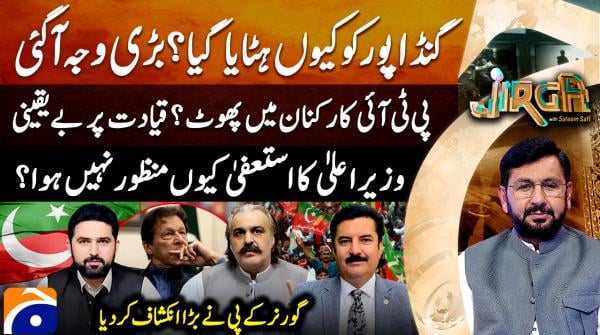 Reason behind Gandapur's removal revealed