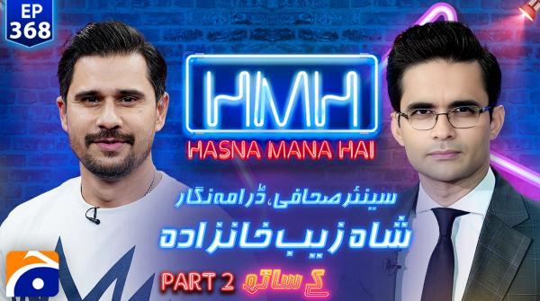 Hasna Mana Hai - Tabish Hashmi - Geo News - 12th October 2025