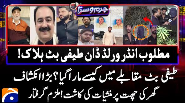 Underworld don Teefi Butt killed in police encounter – what went down?
