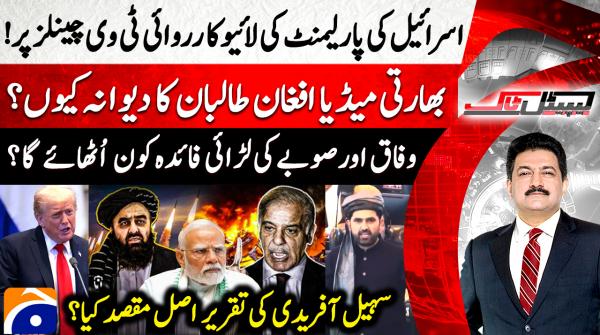 Why is Indian media praising Afghan Taliban?