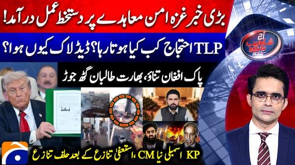 Gaza peace deal signed, is the war finally over?