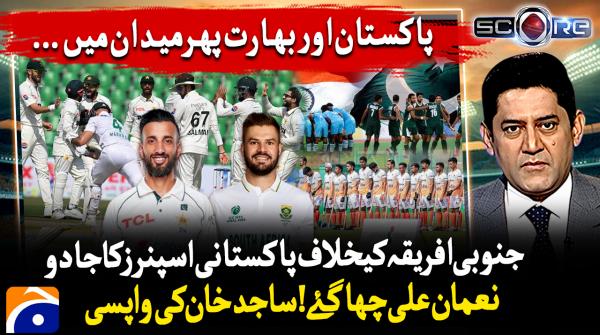 Spinners dominate first Pakistan-South Africa Test