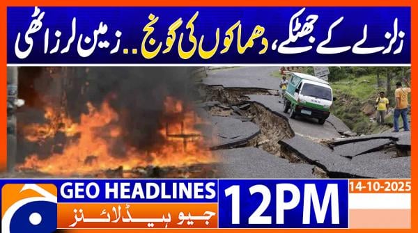 Geo Headlines 12PM | 14 October 2025  | #GEONEWS