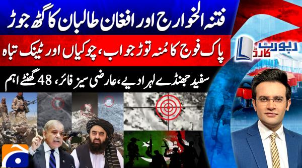 Afghanistan waves white flags as 48-hour ceasefire takes hold