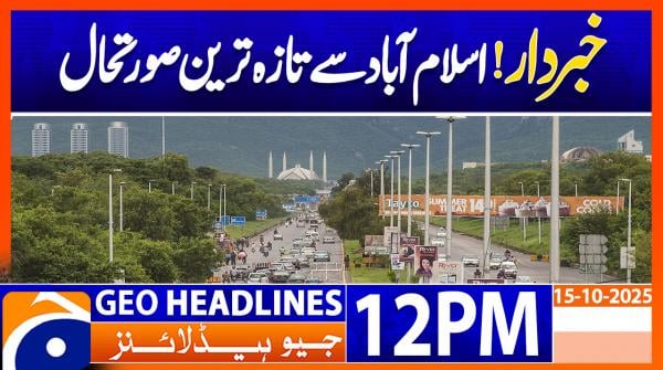 Geo Headlines 12PM | 15 October 2025  | #GEONEWS