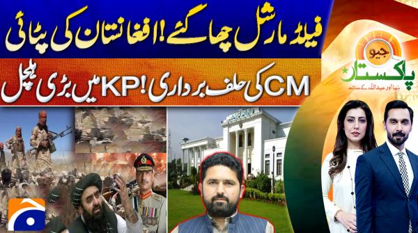 Geo Pakistan | 15th October 2025
