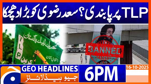 Geo News 6 PM Headlines | 16 Oct25
