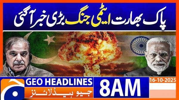 Geo Headlines 8AM | 16 October 2025  | #GEONEWS