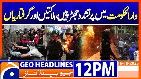 Geo Headlines 12PM | 16 October 2025  | #GEONEWS