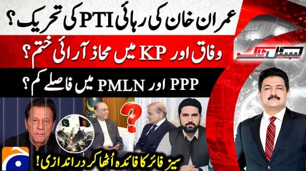 When will PTI initiate movement for Imran Khan’s release?