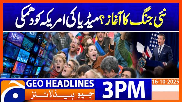 Geo Headlines 3PM | 16 October 2025  | #GEONEWS