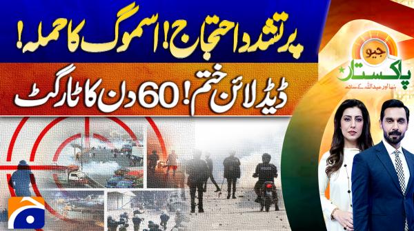 Geo Pakistan | 17th October 2025