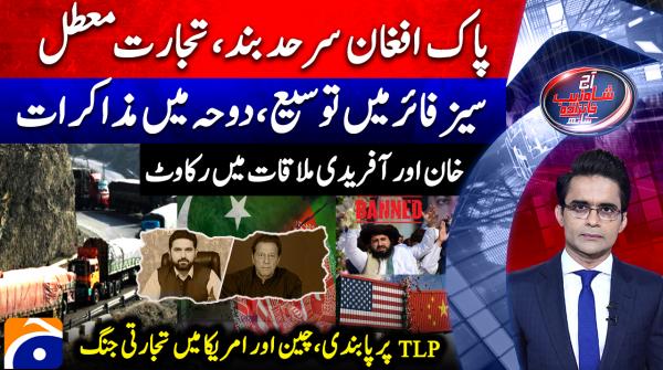 Pakistan, Afghanistan agree to extend ceasefire