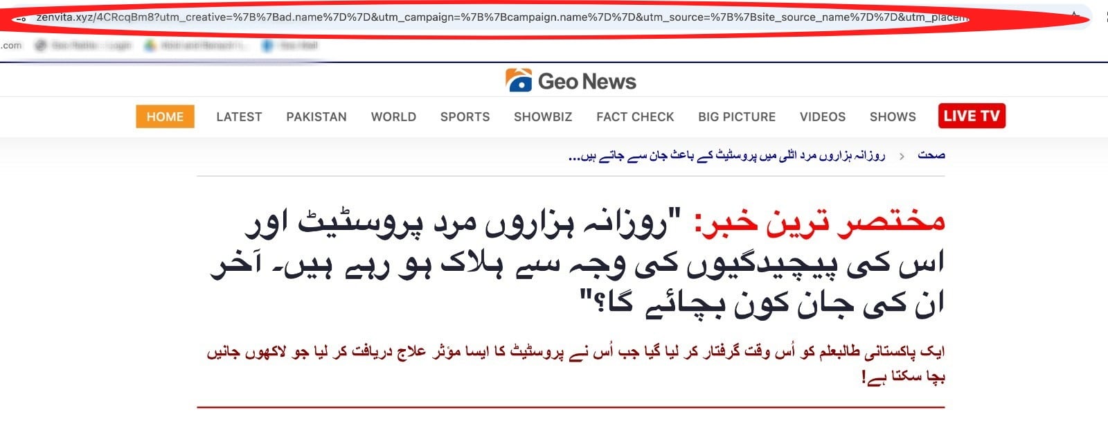 Fact-check: Video of journalist Hamid Mir promoting prostate treatment online is fake