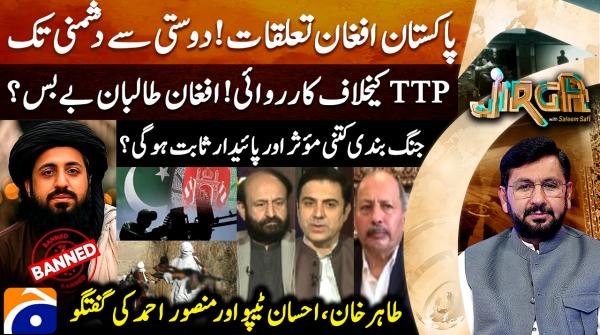 Taliban regime reluctant to take decisive action terrorist proxies using Afghan soil