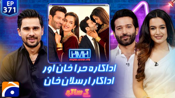 Hasna Mana Hai - Tabish Hashmi - Geo News - 19th October 2025