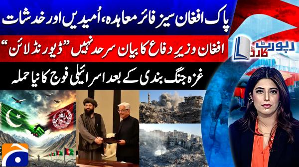 After Gaza ceasefire, Israeli army carries out new action