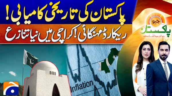 Prices surge to record highs