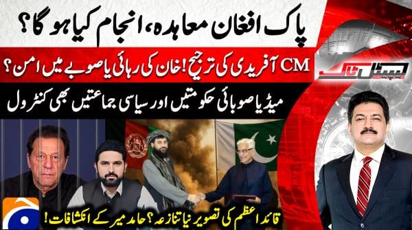 Pakistan–Afghanistan deal: What happens now?