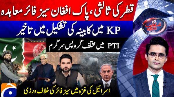 Khyber Pakhtunkhwa cabinet formation delayed