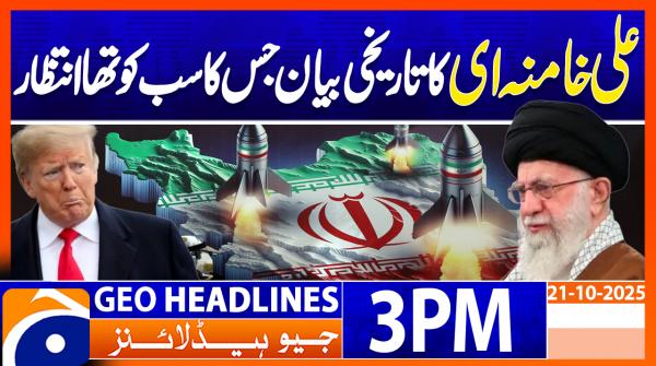 Geo Headlines 3PM | 21 October 2025  | #GEONEWS