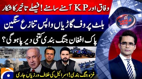 Bulletproof vehicles spark new Centre–KP rift