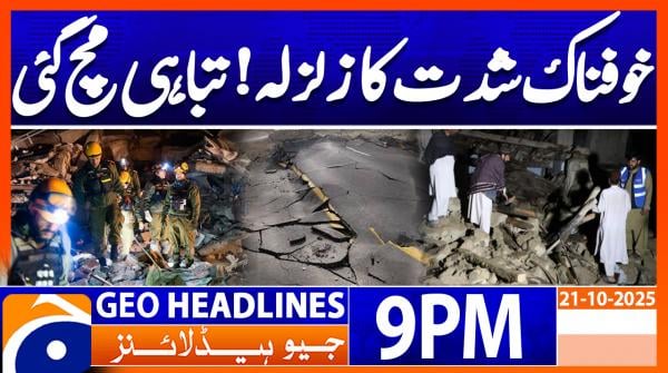 Geo News Headlines 9 PM | 21st October 2025