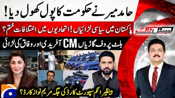 Maryam Nawaz card to replace Benazir Income Support Programme card?