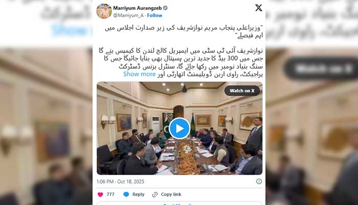 Punjab Senior Minister Marriyum Aurangzebs post on X claiming establishment of Imperial College London at Nawaz Sharif IT City in Lahore along with 300-bed hospital. — X@Marriyum_A