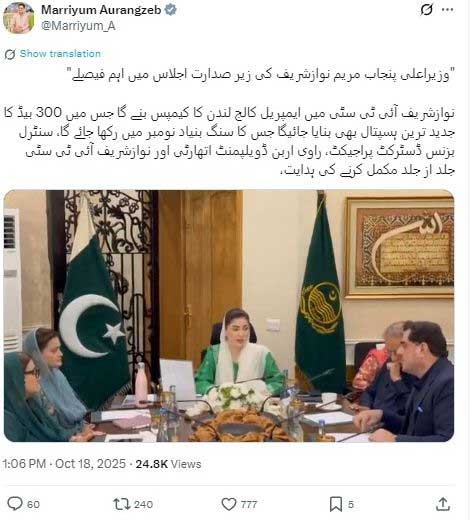 A screenshot of the tweet by the minister.